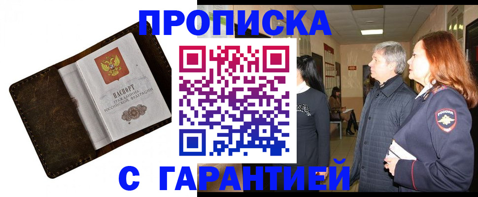 временная регистрация госуслуги в Феодосии