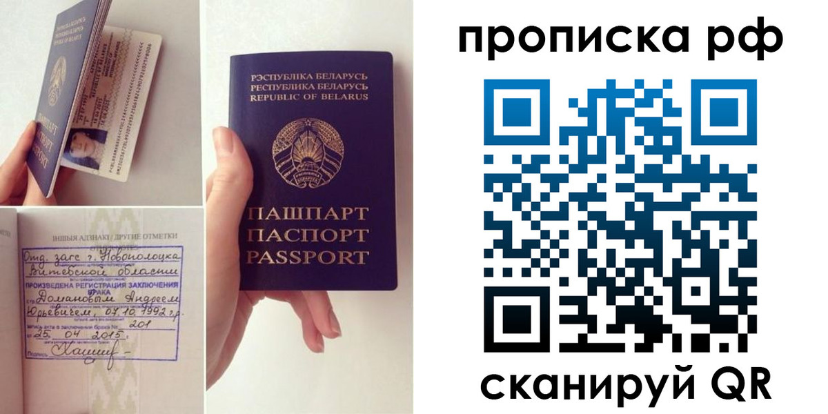 прописка для кредита в Феодосии