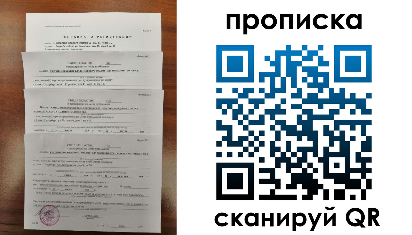 прописка ребенка в Феодосии
