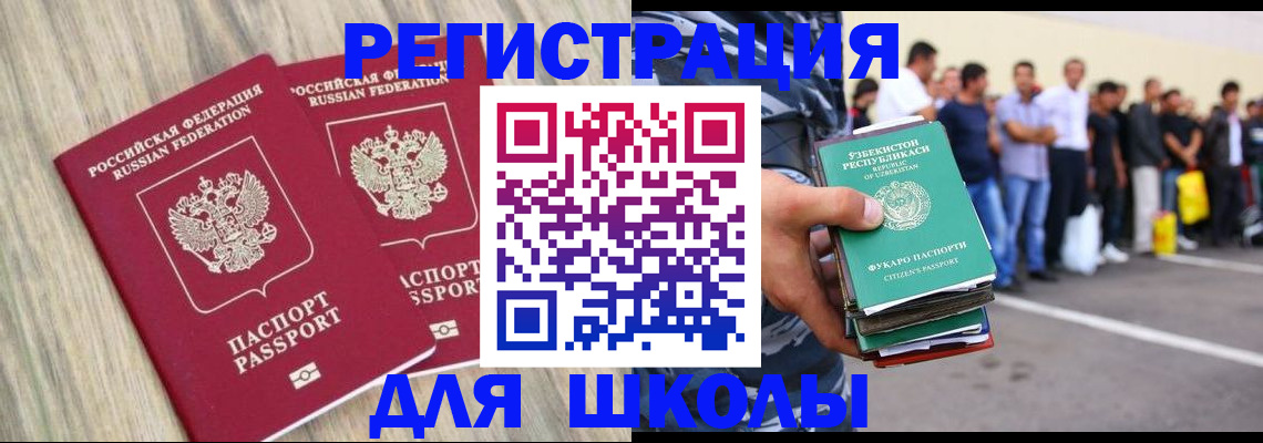 временная регистрация в квартире в Феодосии