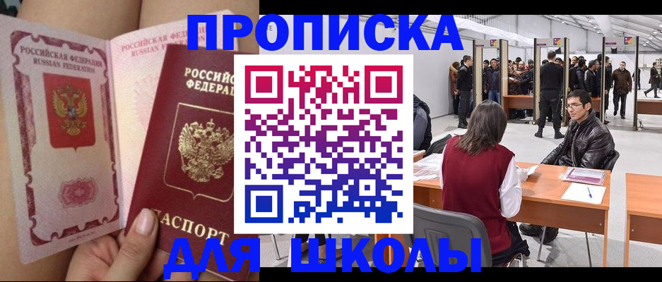 прописка для военкомата в Феодосии