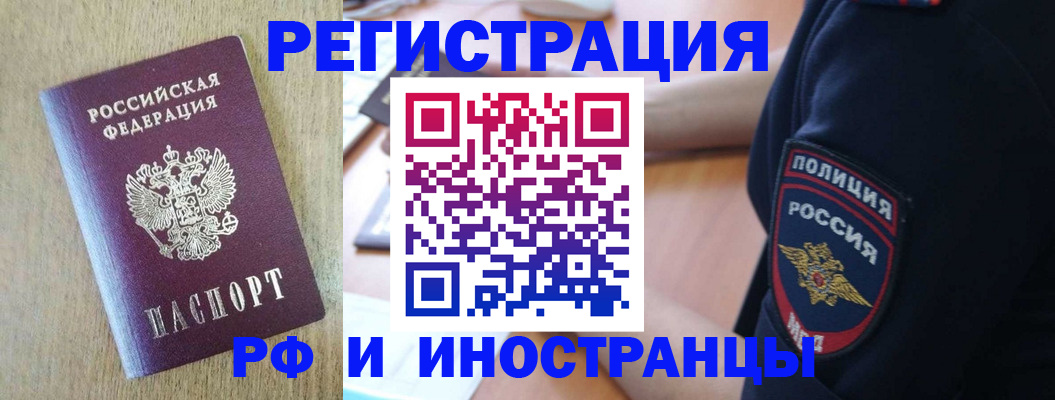 прописка законно в Феодосии