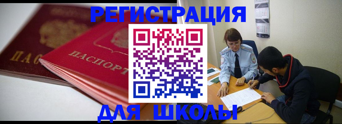 временная регистрация 2025 в Феодосии