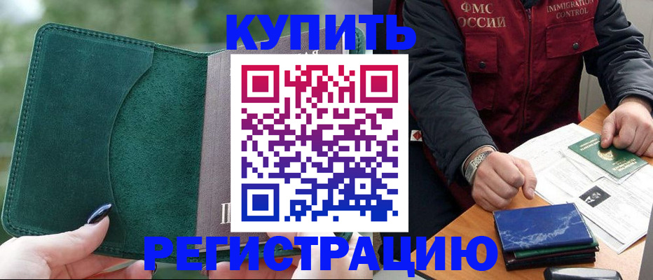 временная регистрация поиск в Феодосии