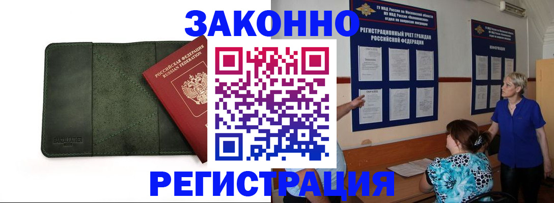 прописка для кредита в Феодосии