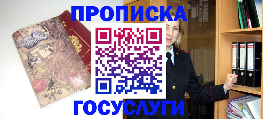 временная регистрация недорого в Феодосии