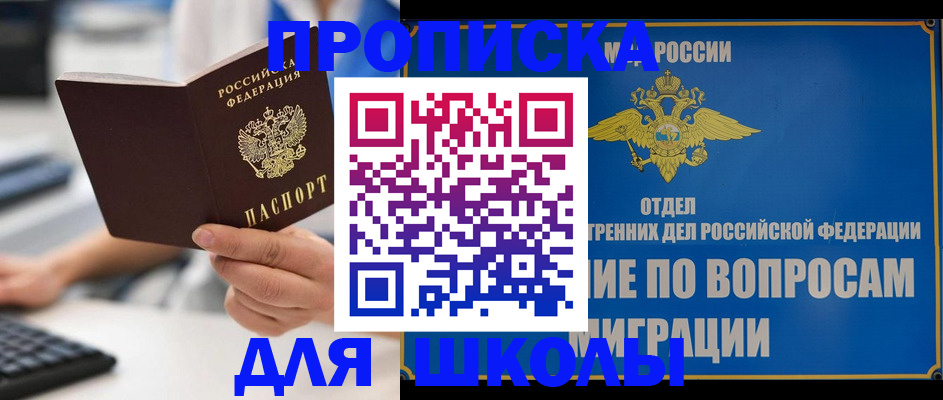 прописка в Феодосии