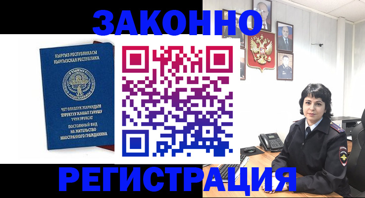 прописка ребенка в Феодосии