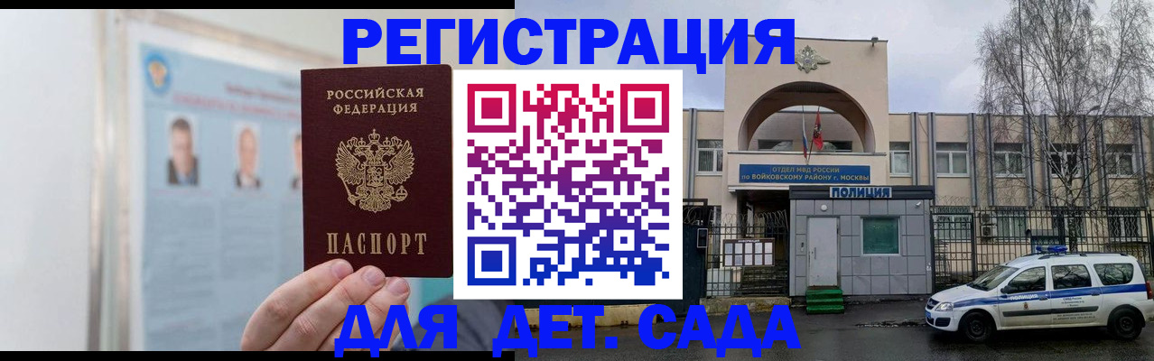 временная регистрация недорого в Феодосии