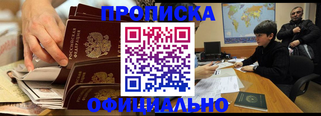 прописка для военкомата в Феодосии