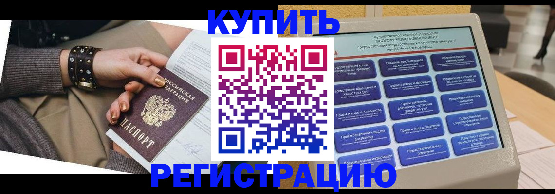 временная прописка в Феодосии