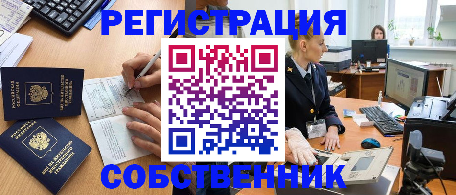 прописка поиск в Феодосии
