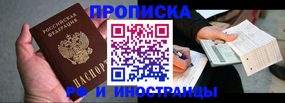 временная регистрация для школы в Феодосии