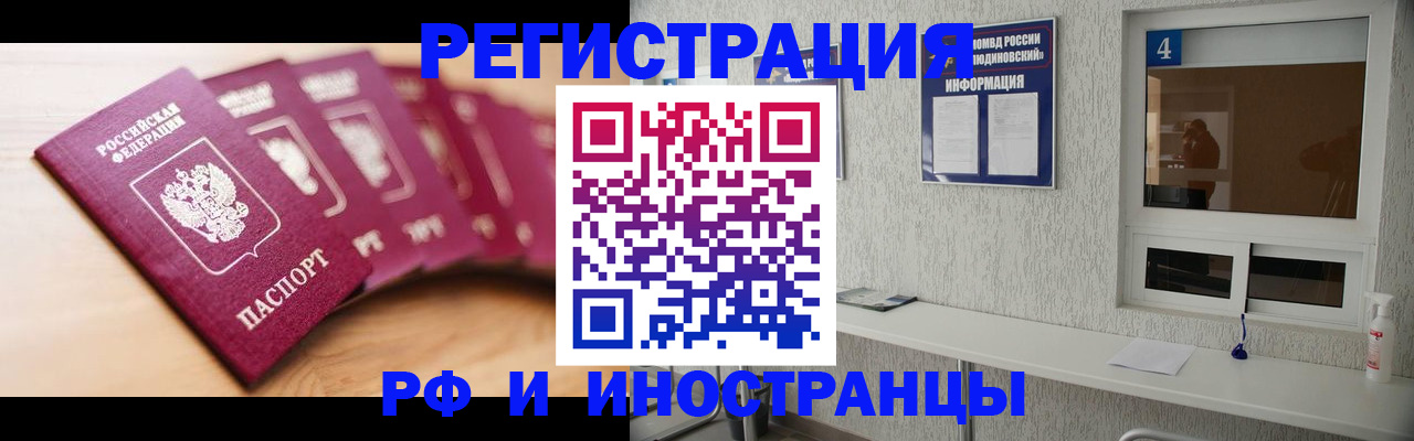 временная регистрация недорого в Феодосии